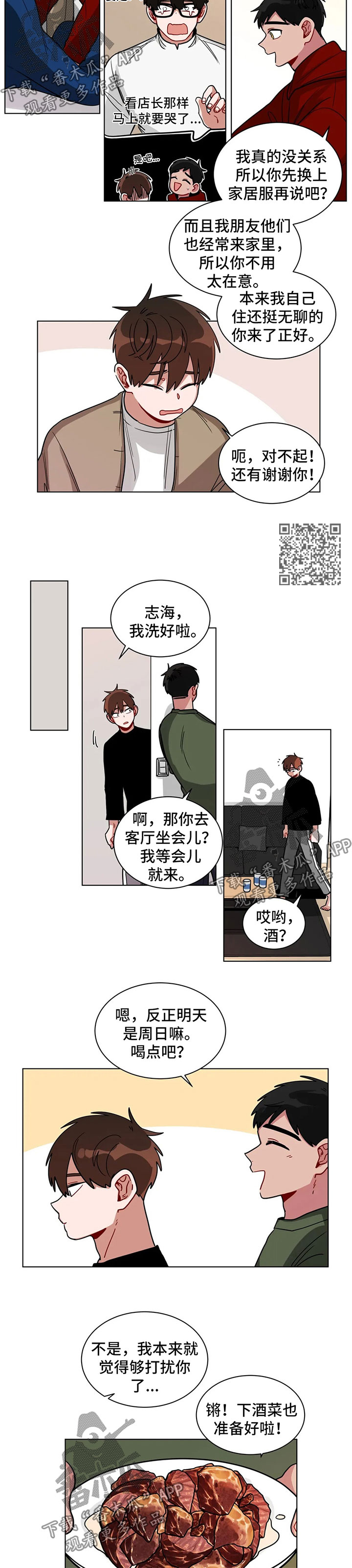第126章：喝酒2
