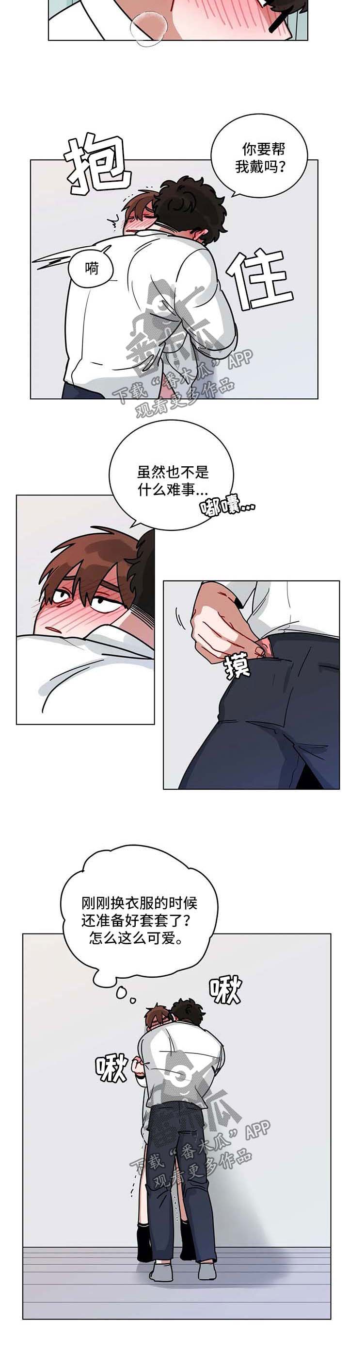 第184章：蛋糕4