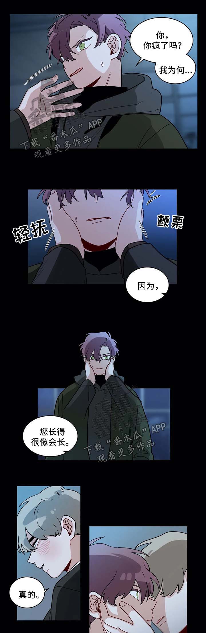 第142章：奇怪的恶趣味1