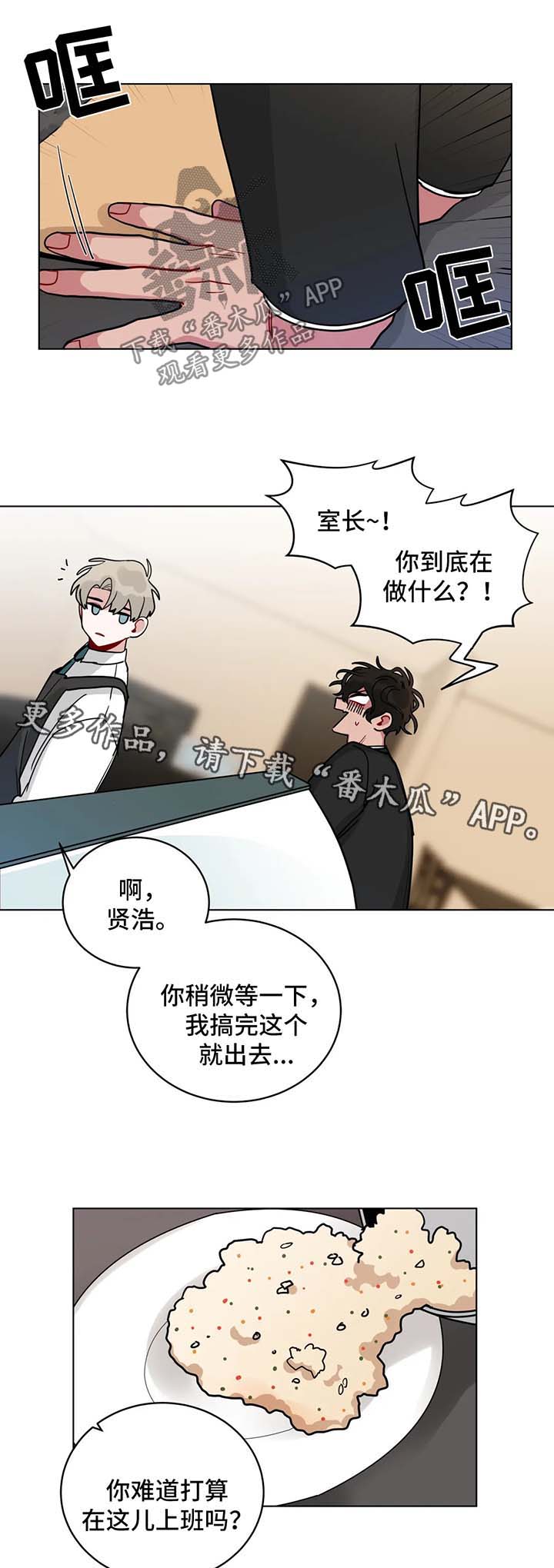 第161章：复职7