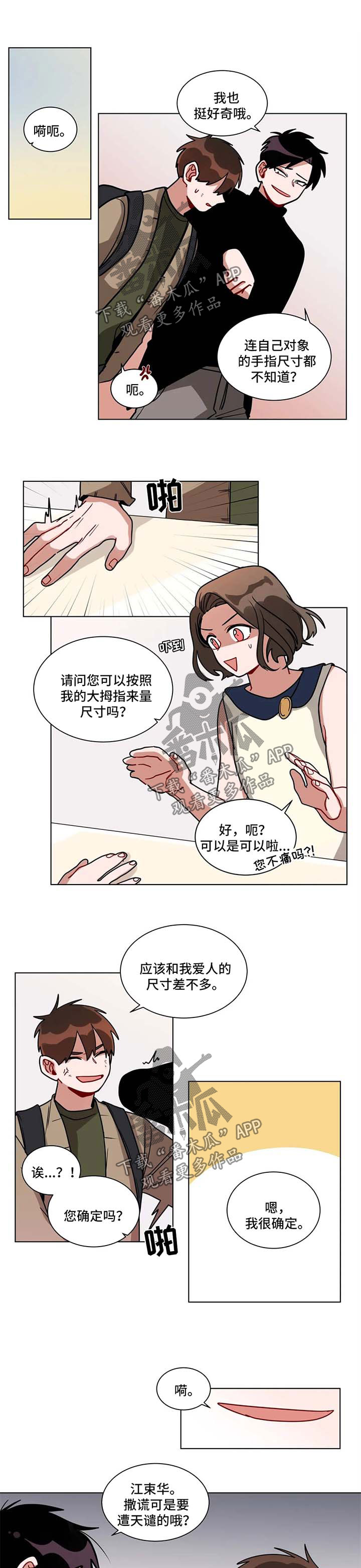 第131章：哪里怪怪的0