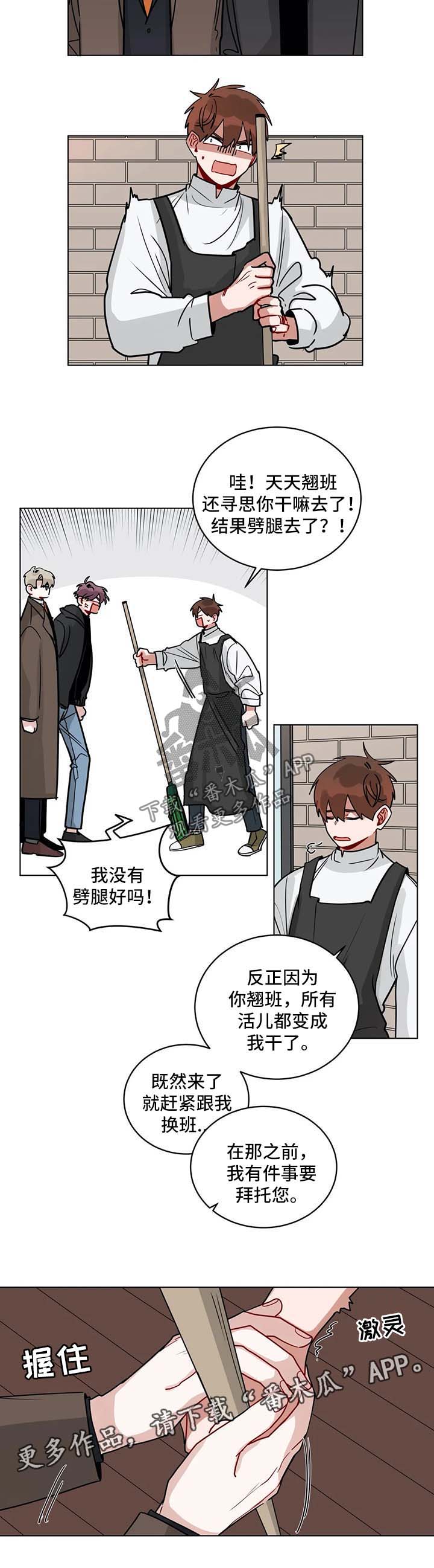 第156章：自食其果3