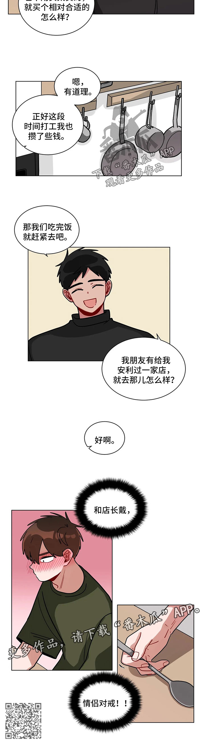 第128章：情侣对戒7