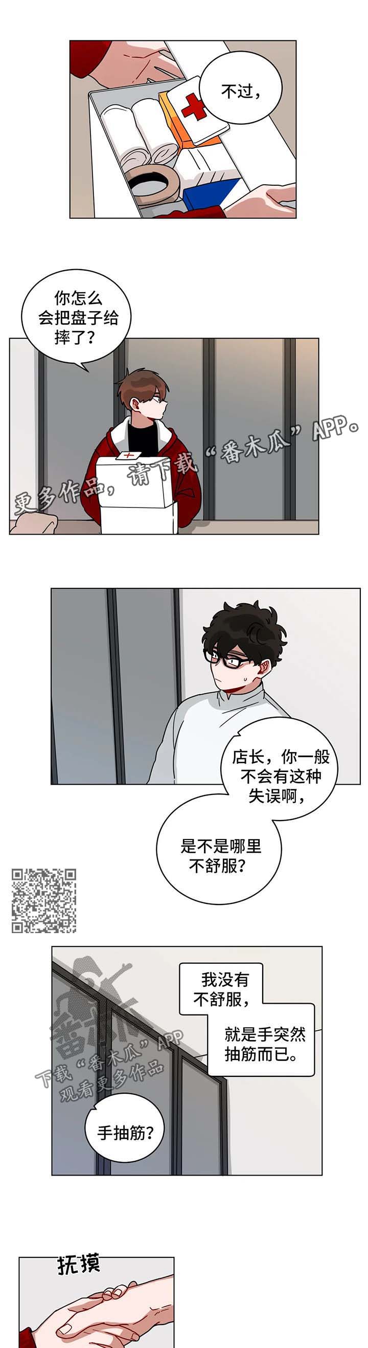 第169章：总有一天3
