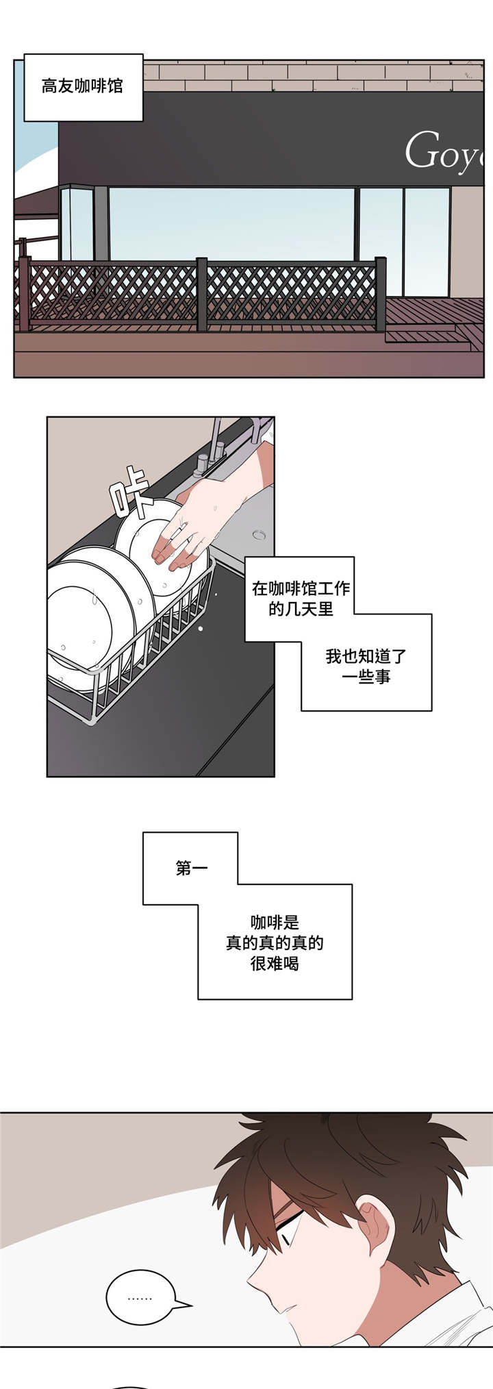 第5章：学手语10