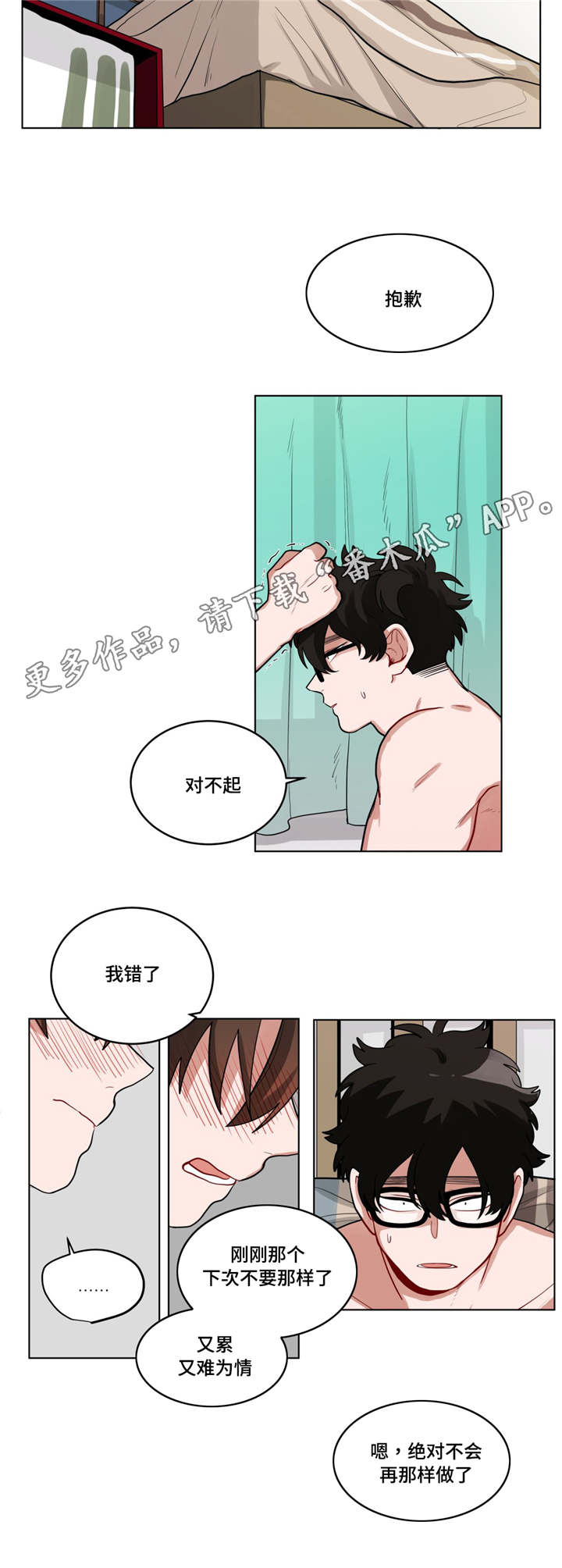 第52章：自找的8