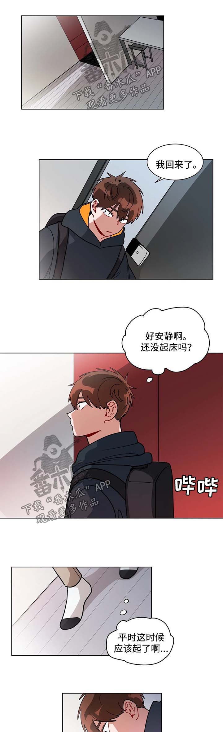 第120章：没睡醒0