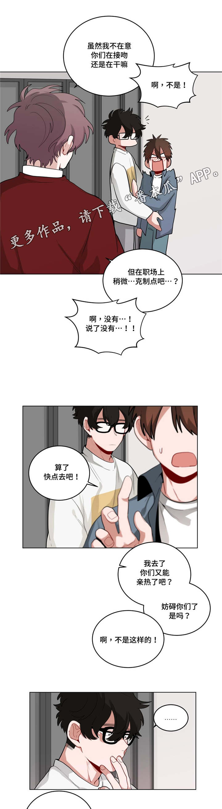 第42章：生病了吗0