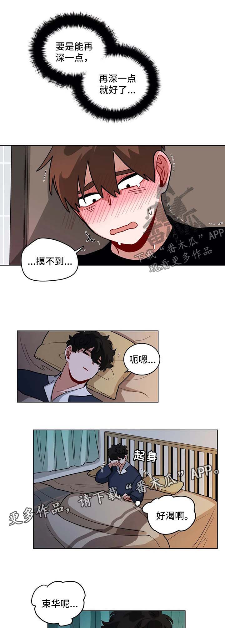 第146章：主动3