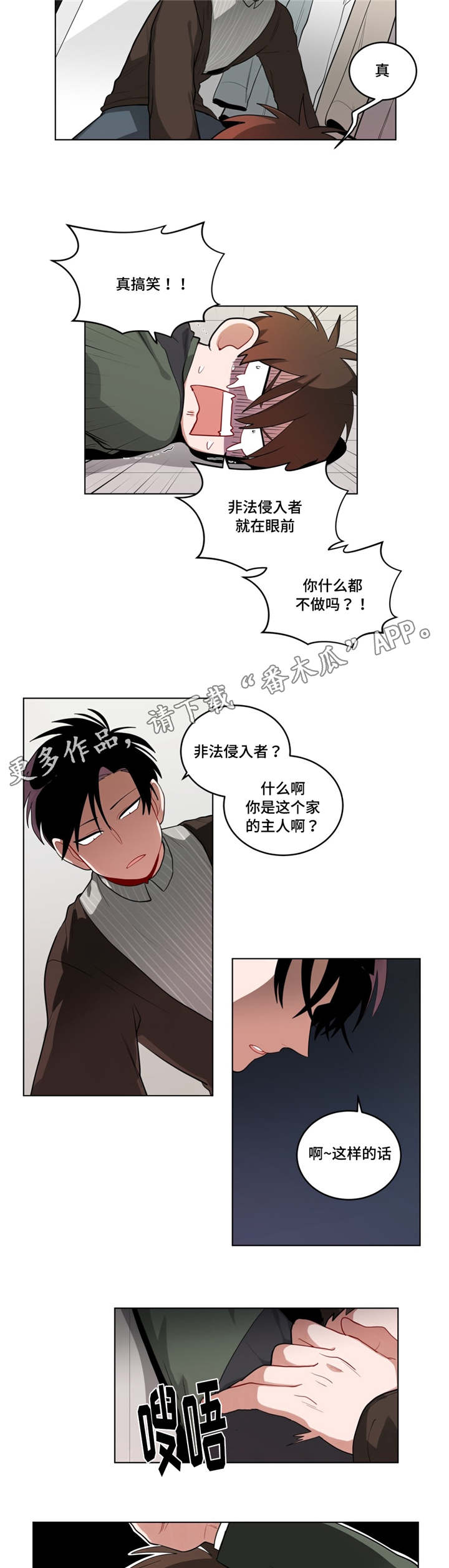 第45章：自讨苦吃1