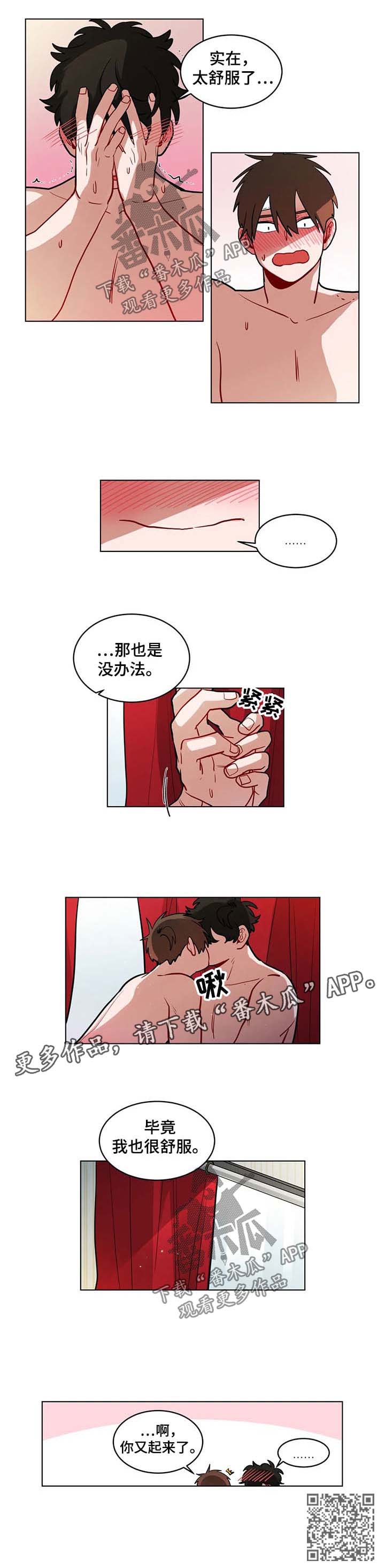 第93章：成为男朋友的第一天6