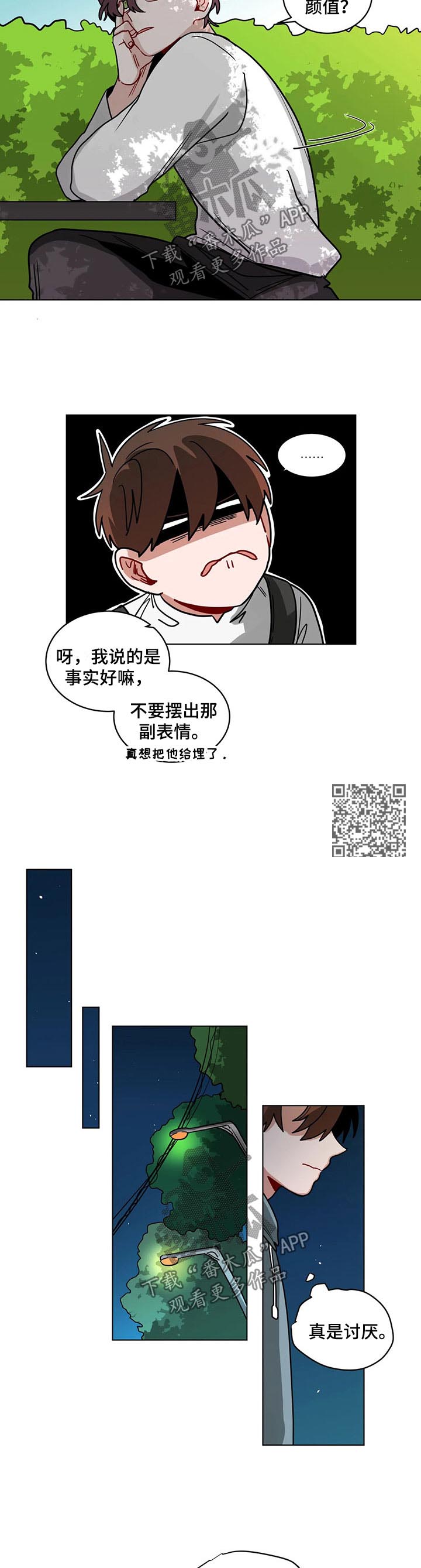 第84章：好久不见2