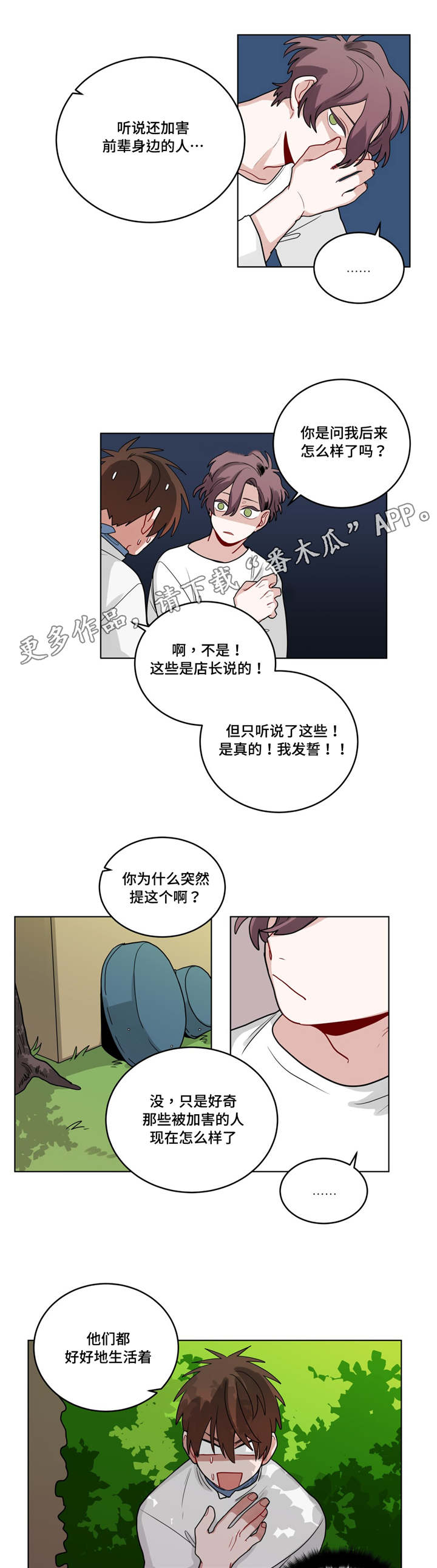 第56章：好久不见0
