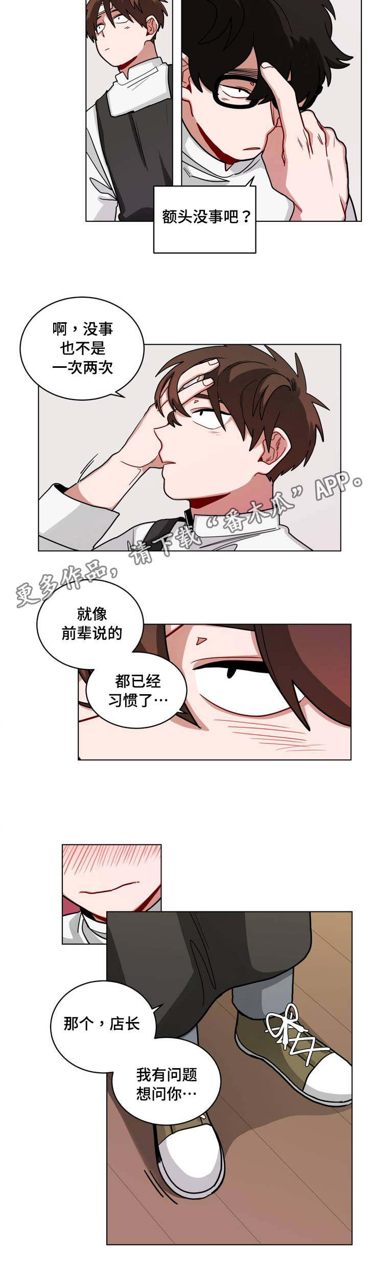 第68章：问问题1