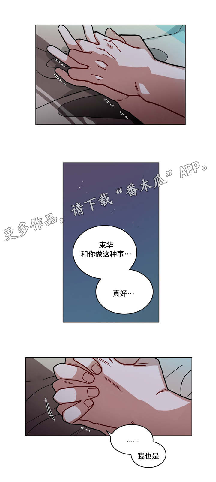 第71章：真温柔5