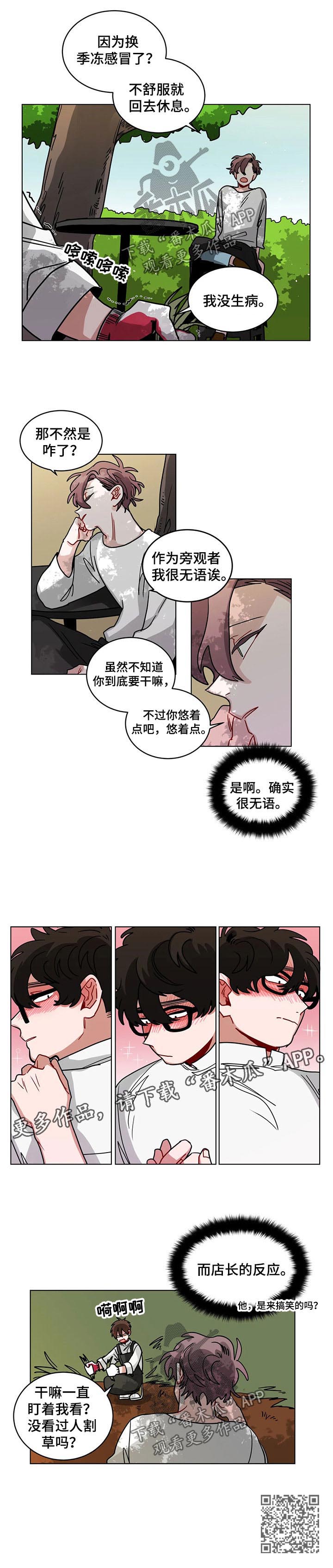 第83章：怪行5
