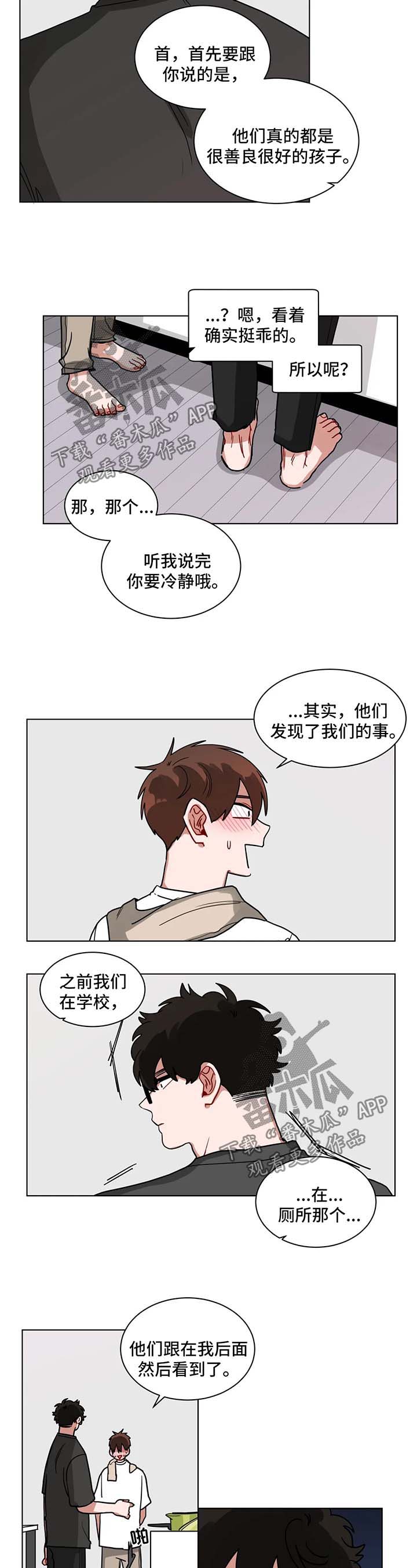 第122章：坦白5
