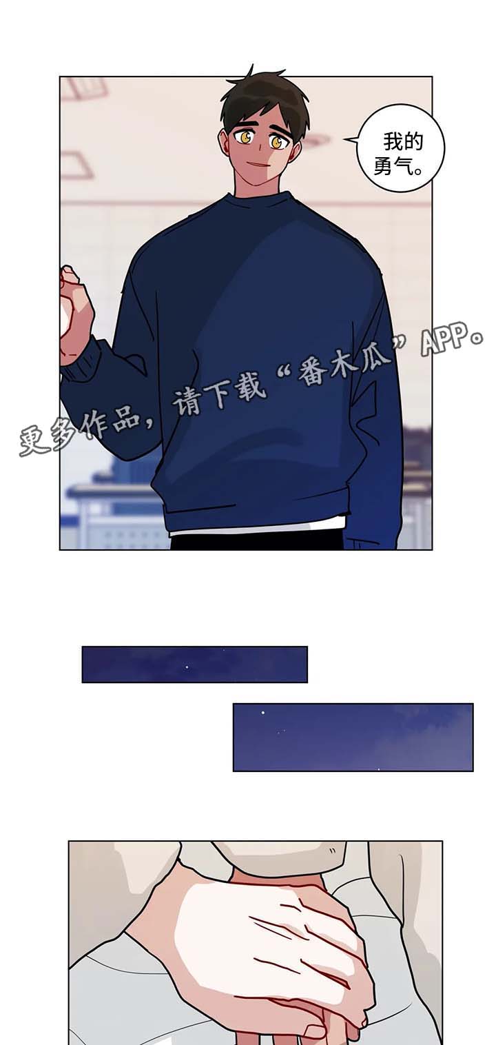 第158章：勇气5