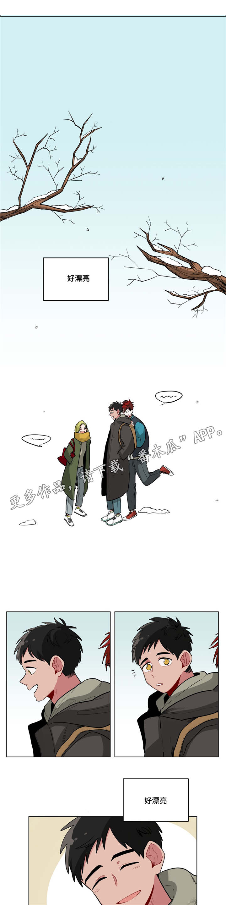 第34章：道歉3