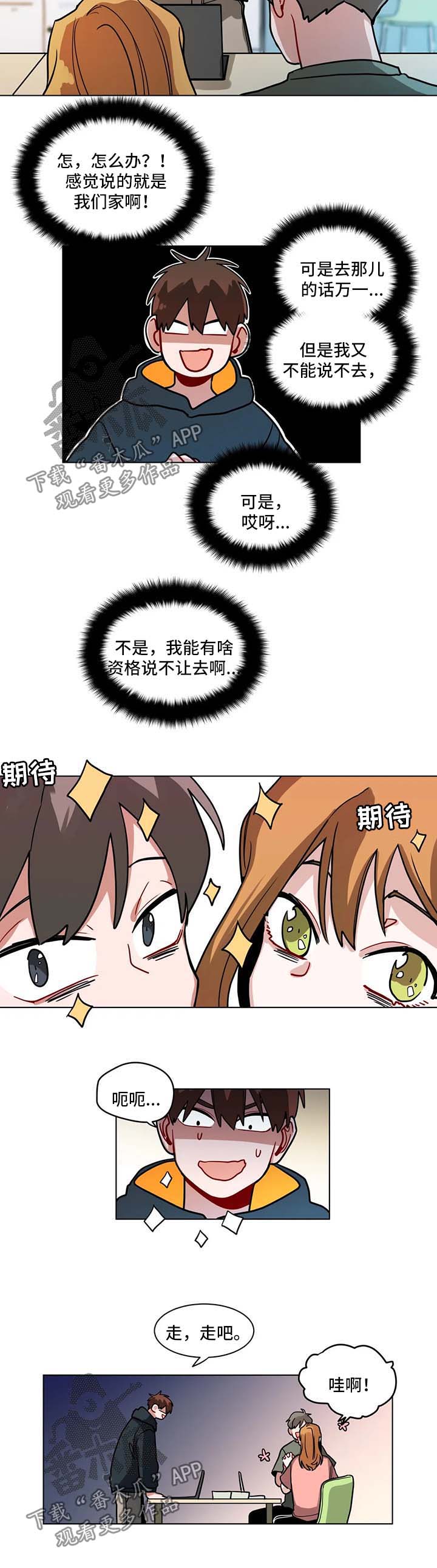 第119章：睡不着5