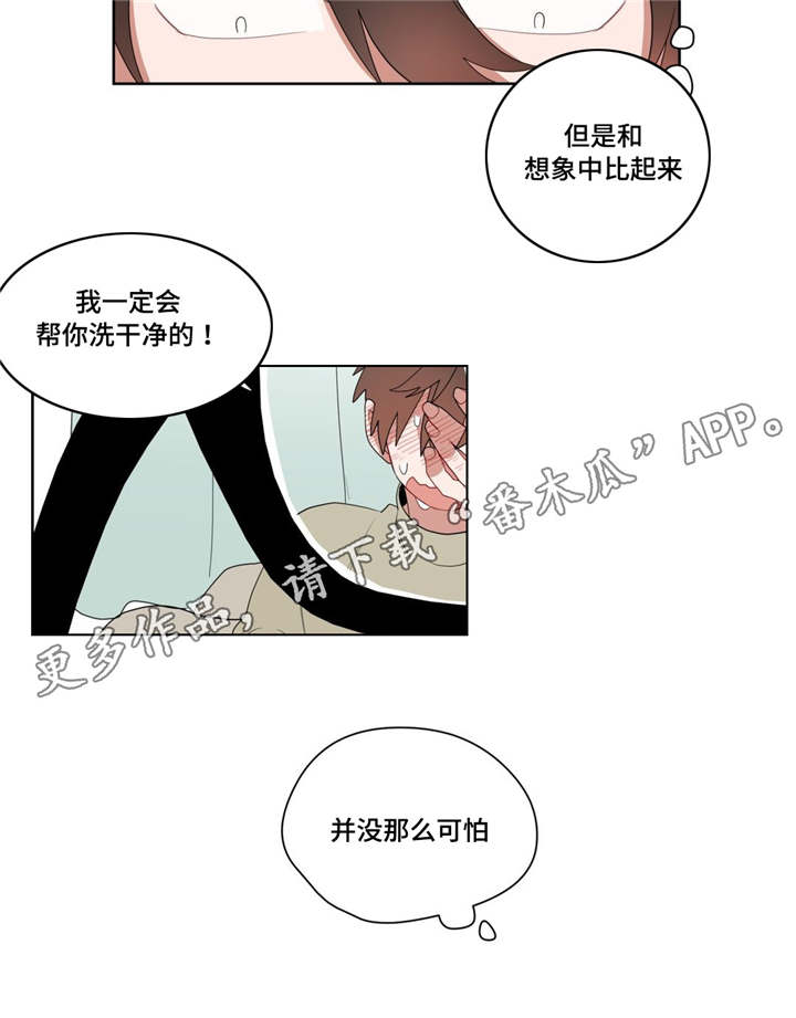 第9章：逃避6