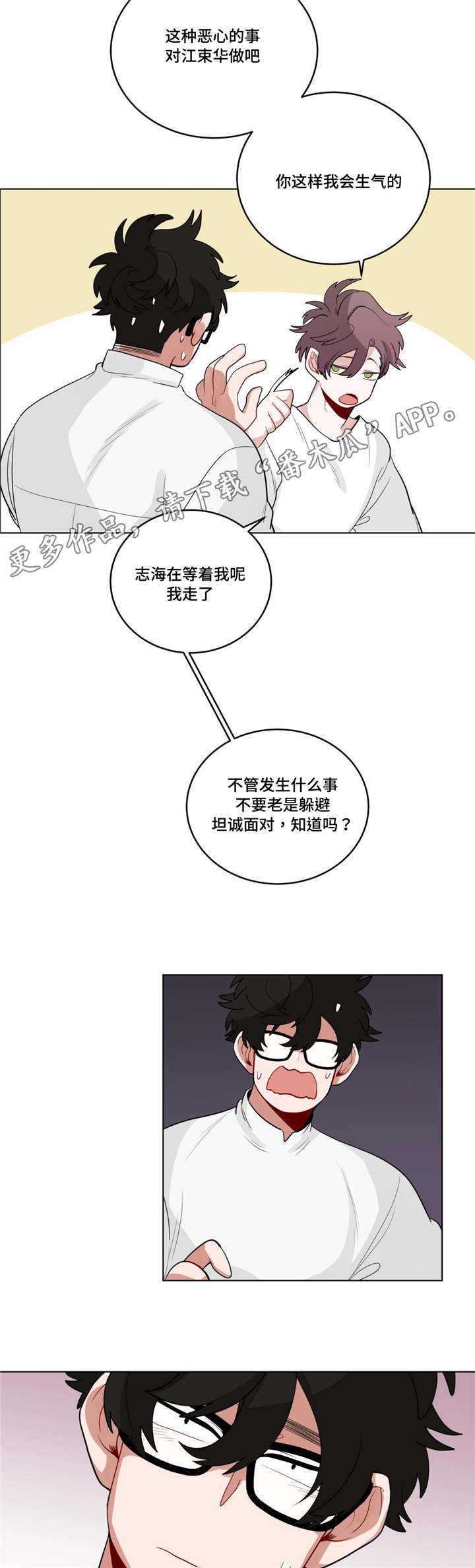 第23章：可以吗9