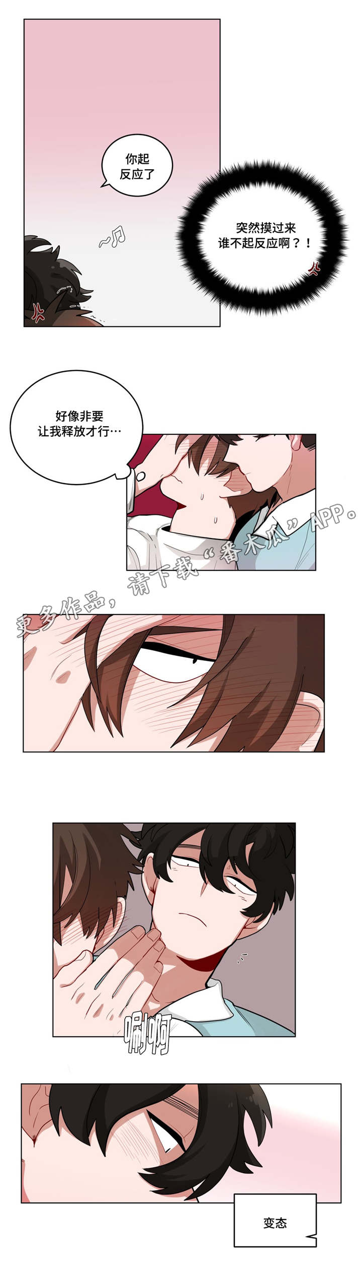 第41章：都怪你0