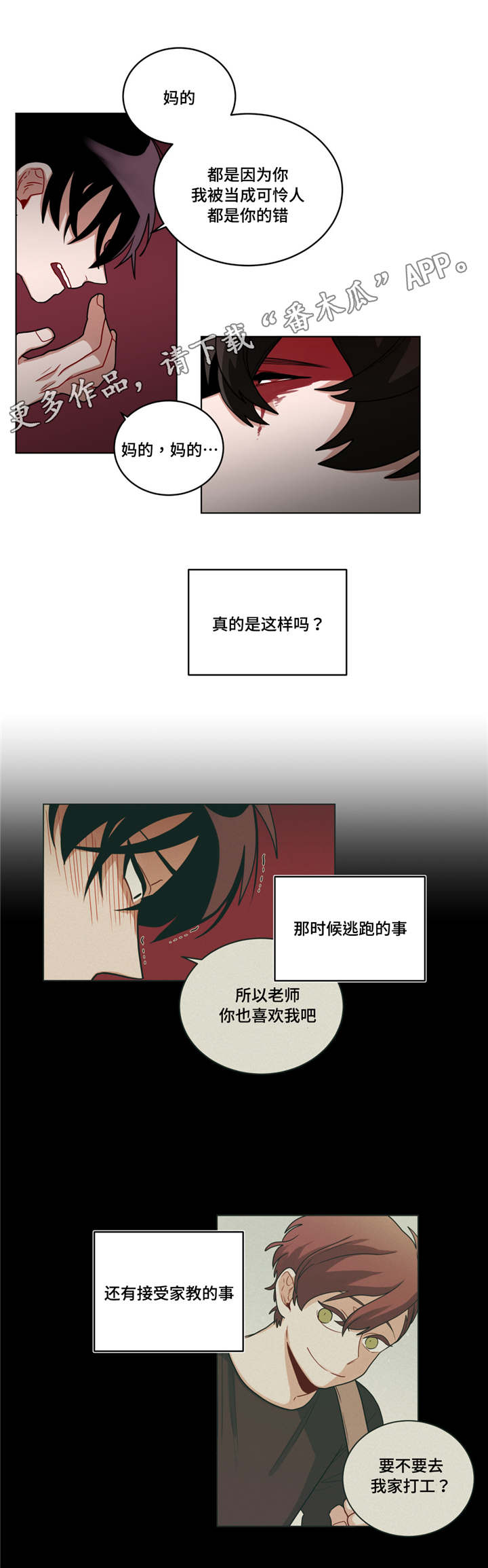 第62章：可怜人5