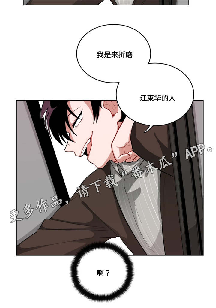 第45章：自讨苦吃6