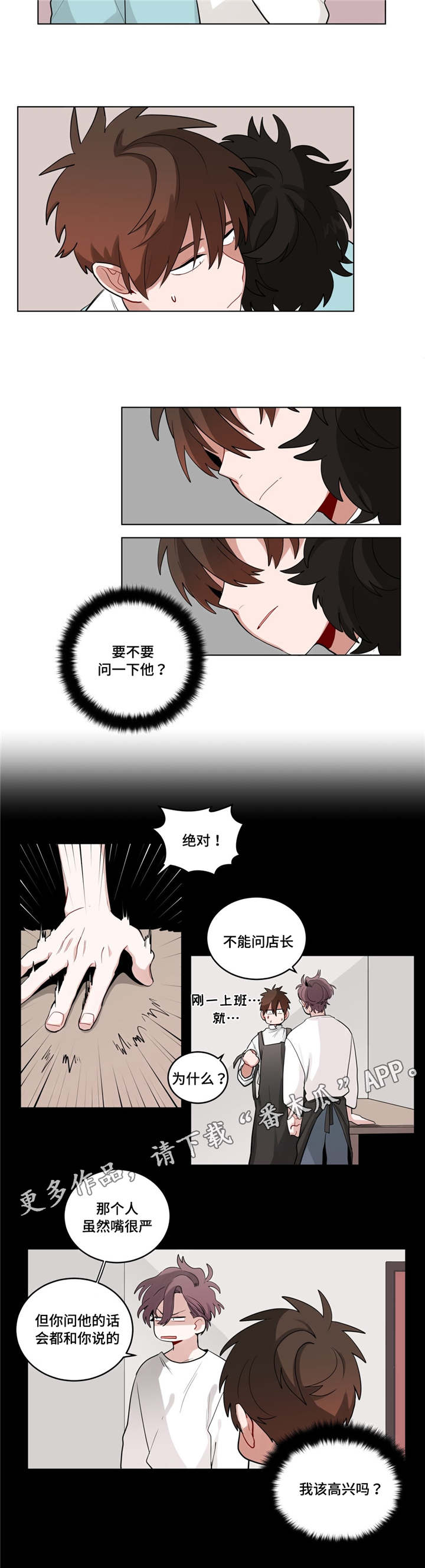第40章：喜欢老师5