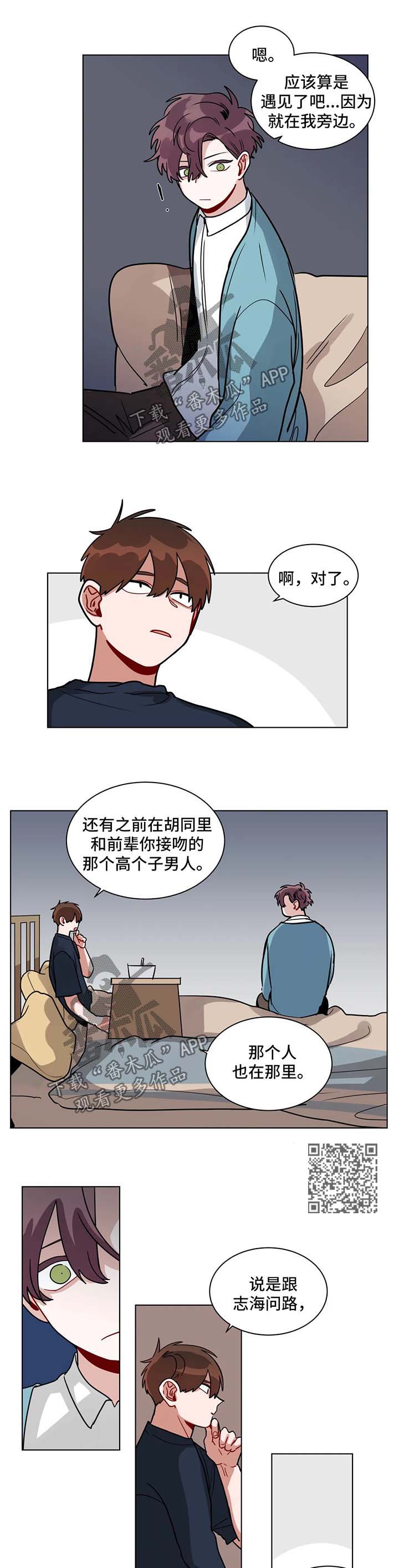 第137章：别做傻事2