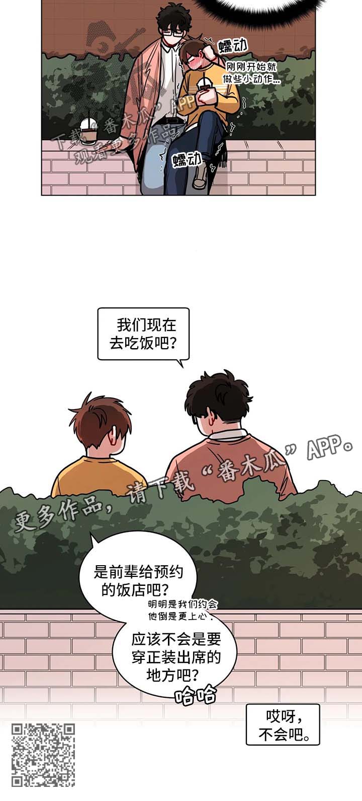 第109章：请你们走开5