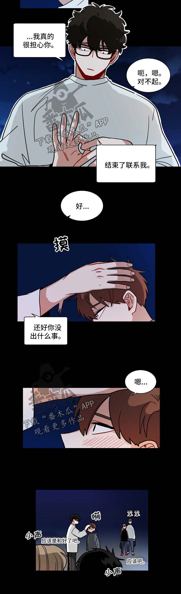 第119章：睡不着2