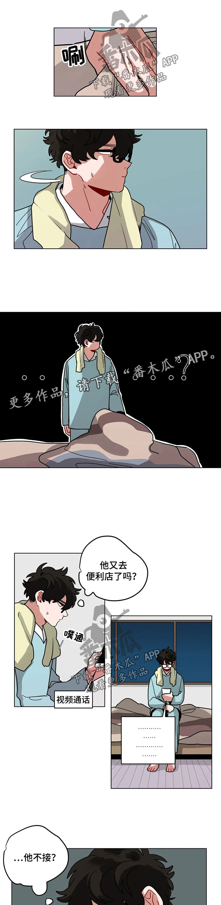 第86章：高友3