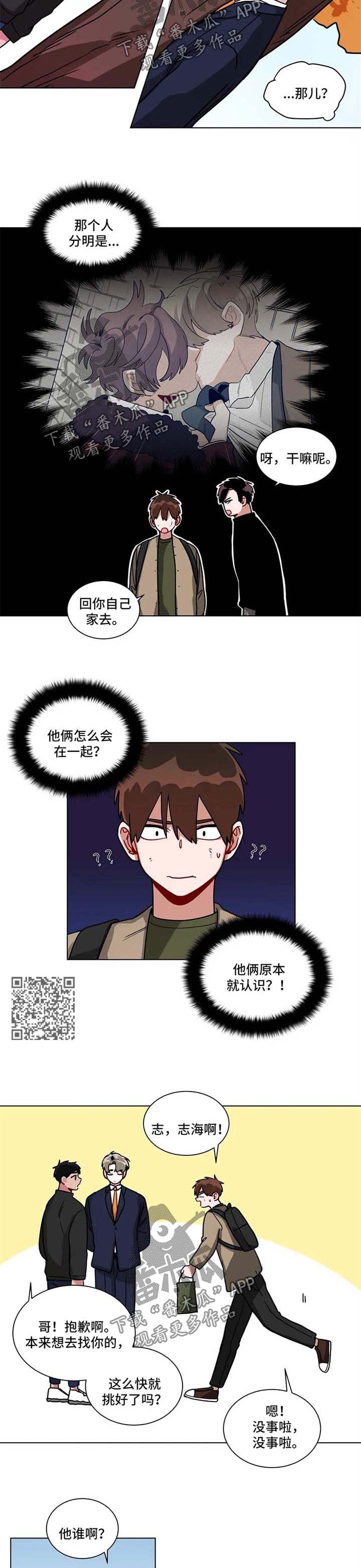 第131章：哪里怪怪的2