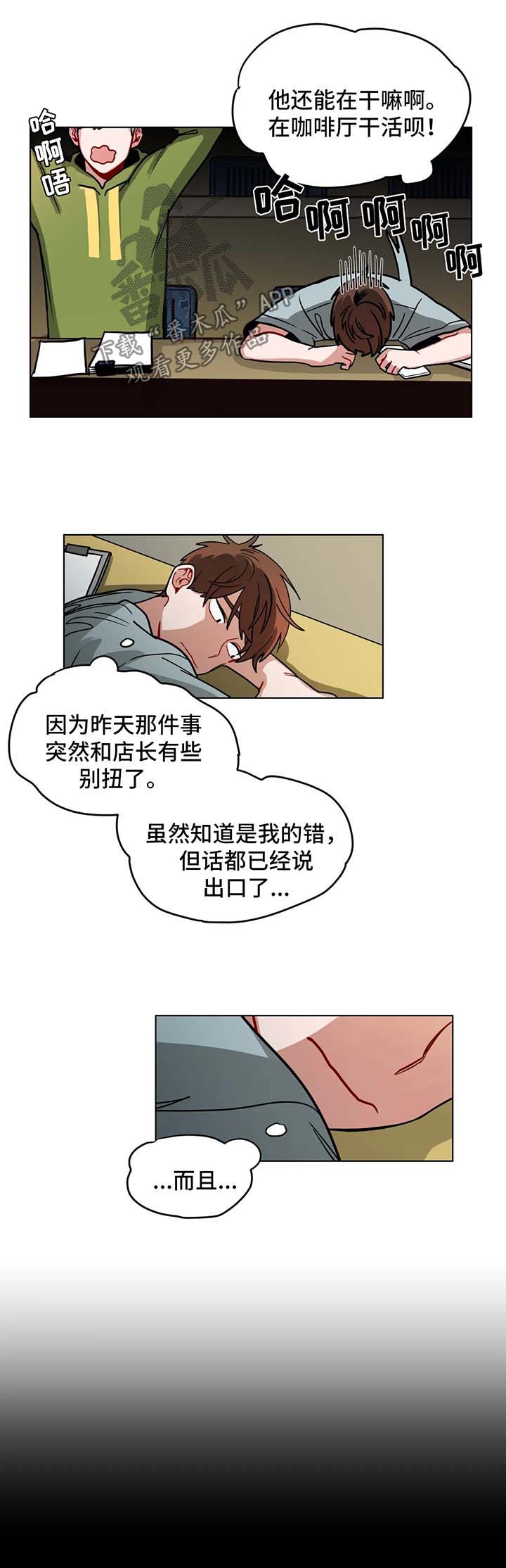 第104章：闹别扭1