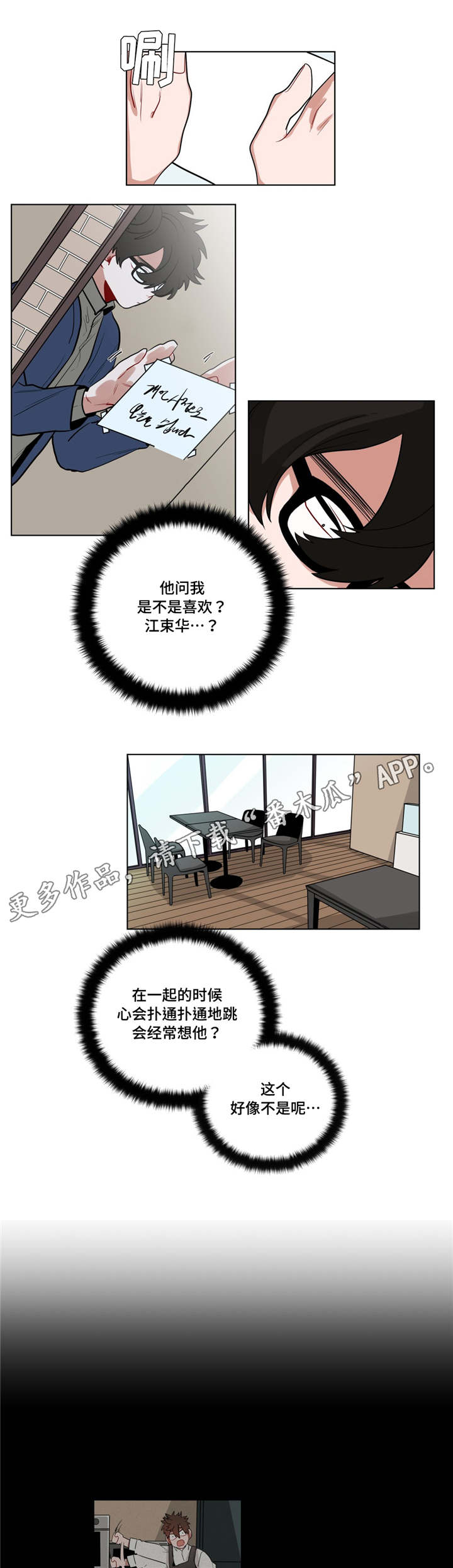 第34章：道歉0