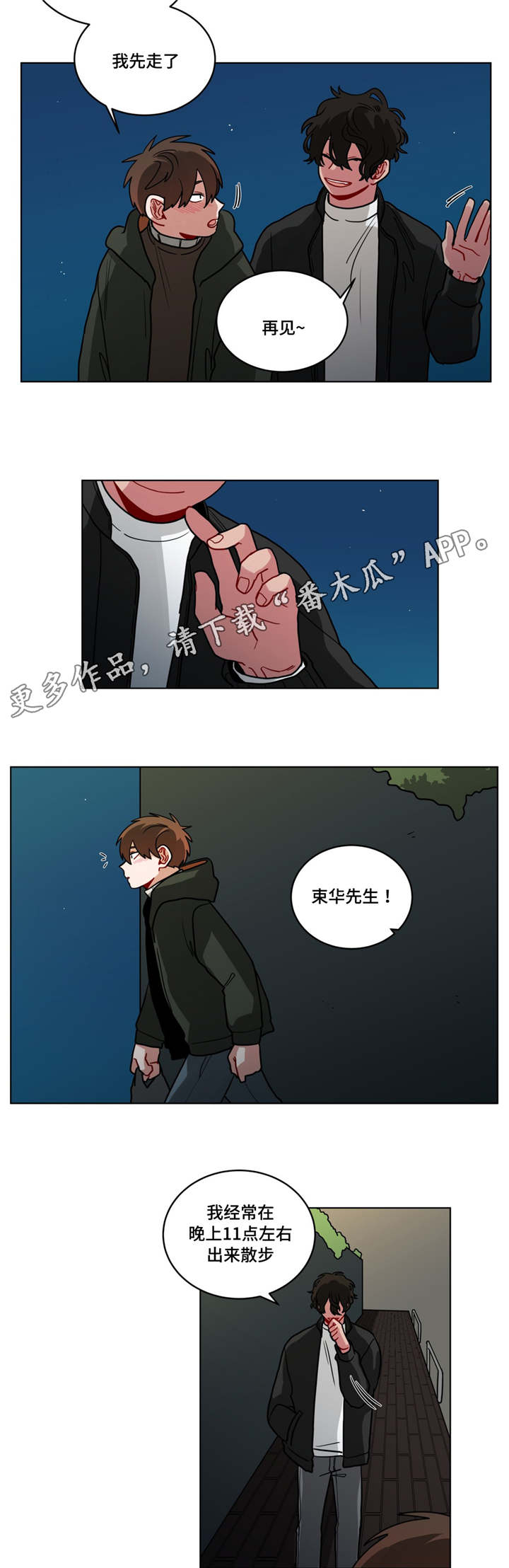 第76章：喝闷酒4