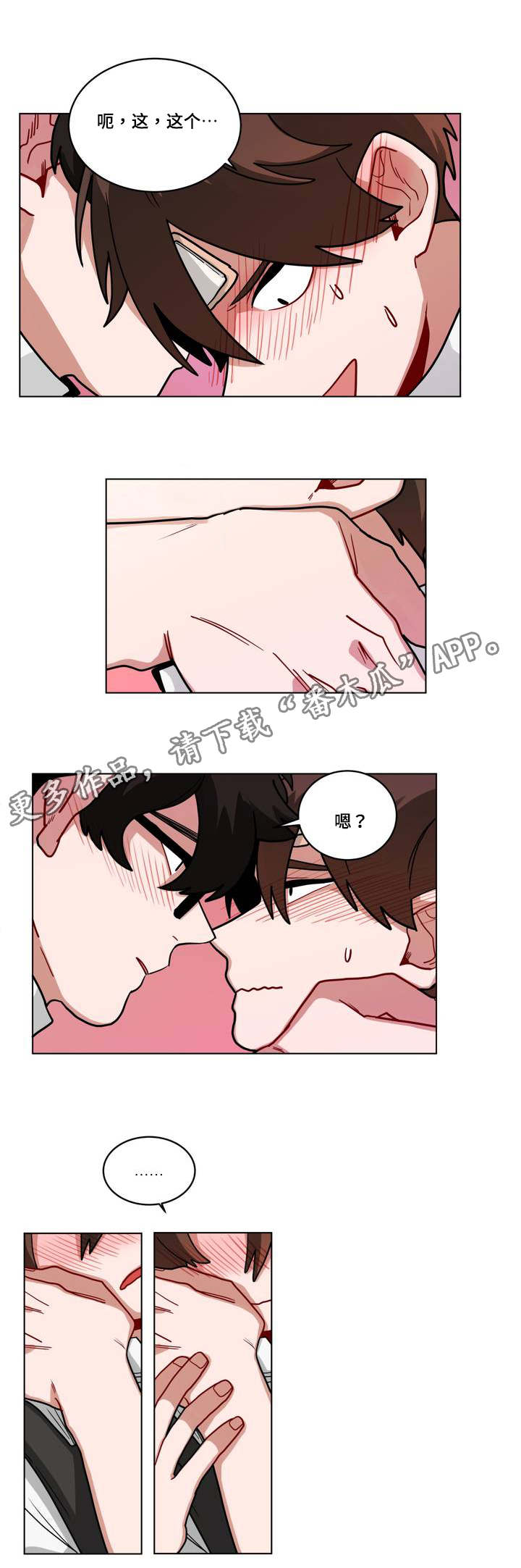 第69章：有意见0