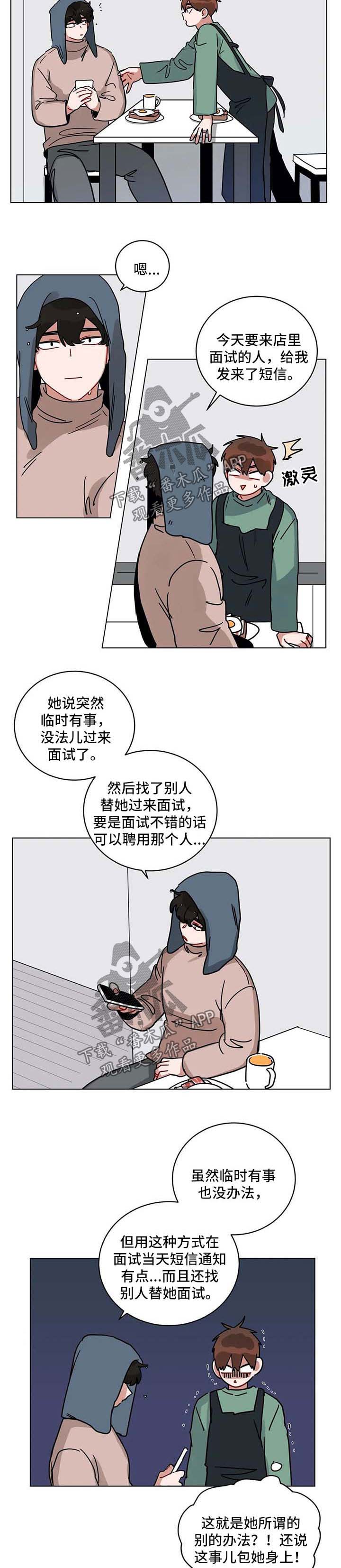 第185章：办法4