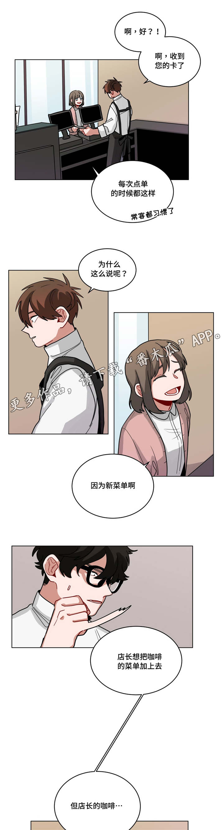 第66章：新菜单0