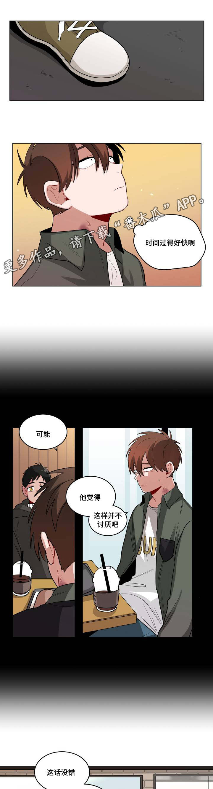 第49章：拒绝对话0