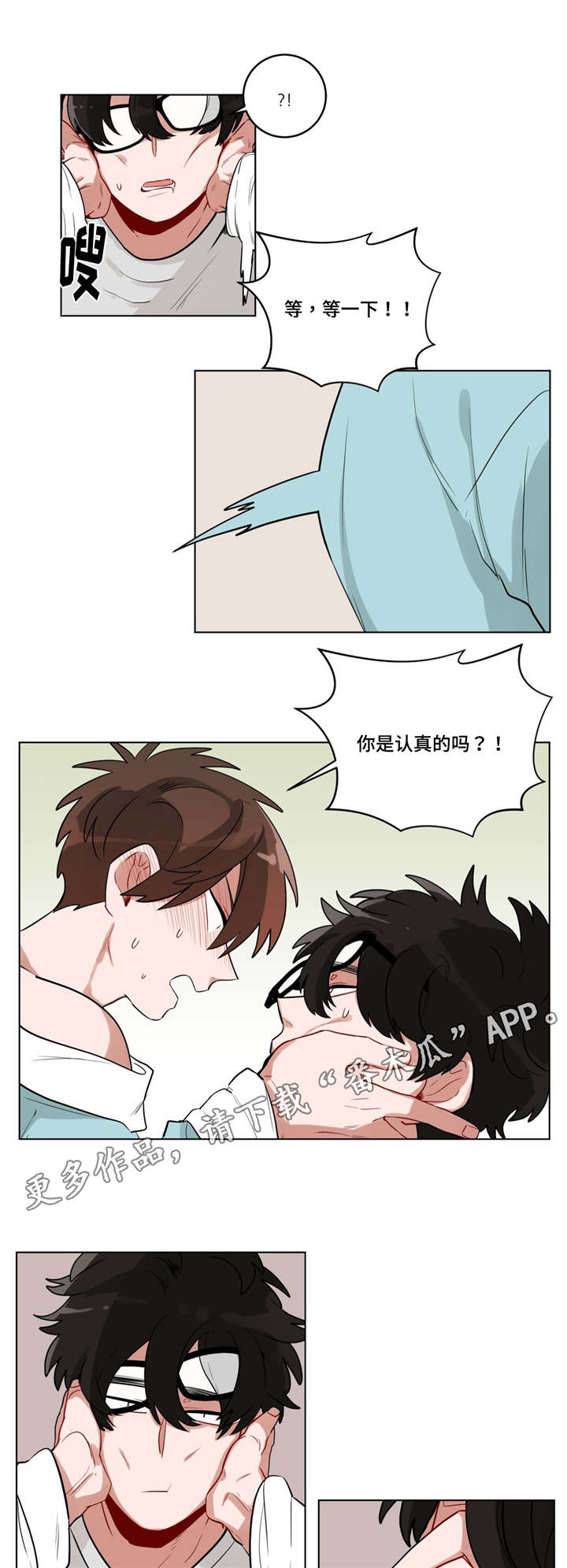 第30章：偷跑回家3