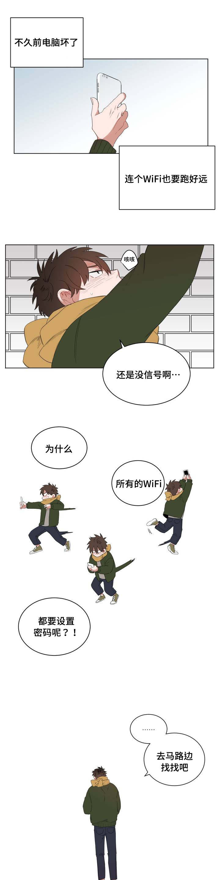 第1章：被砸到的工作6