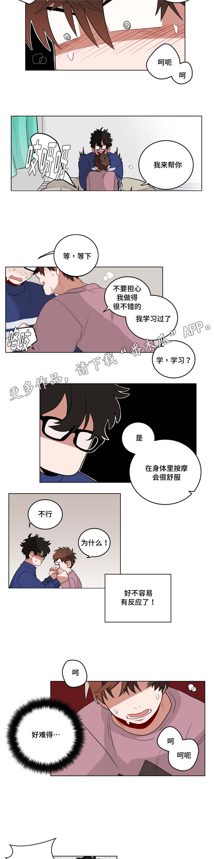 第20章：黑社会？6