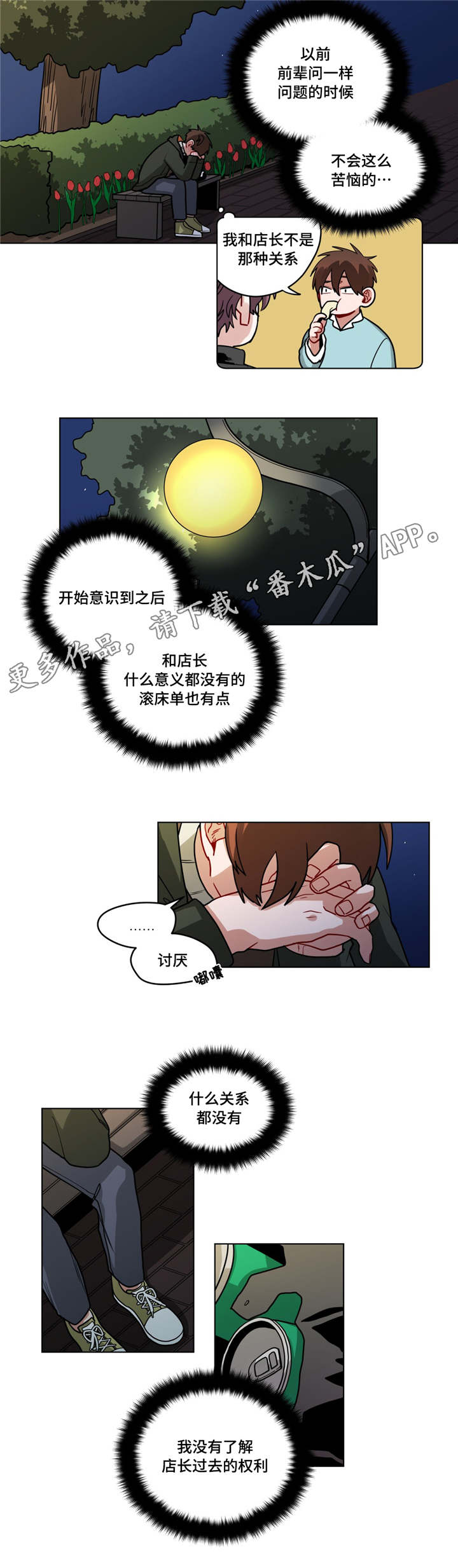第74章：保密8