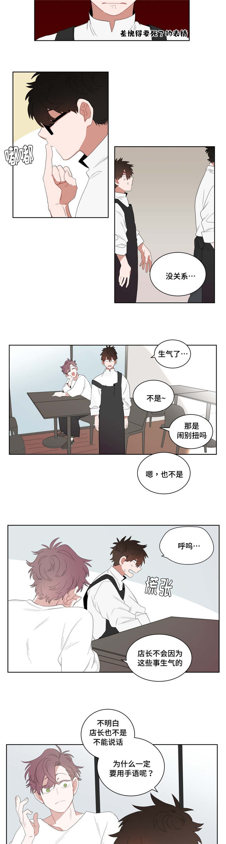 第3章：店长的声音8