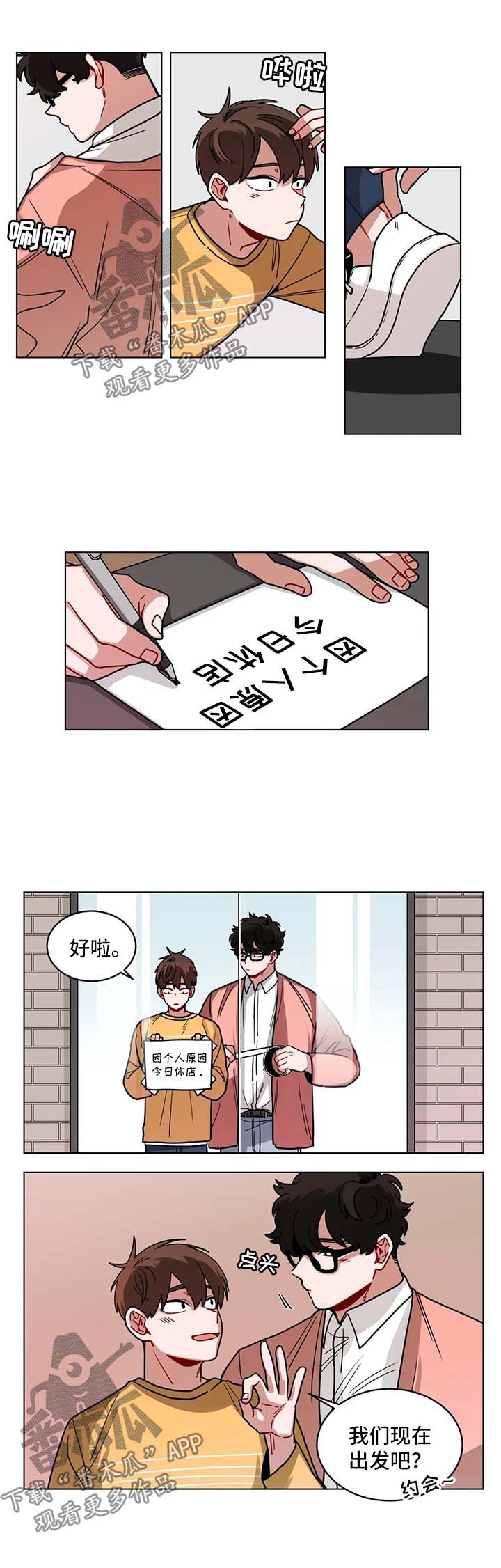 第108章：两人的约会0