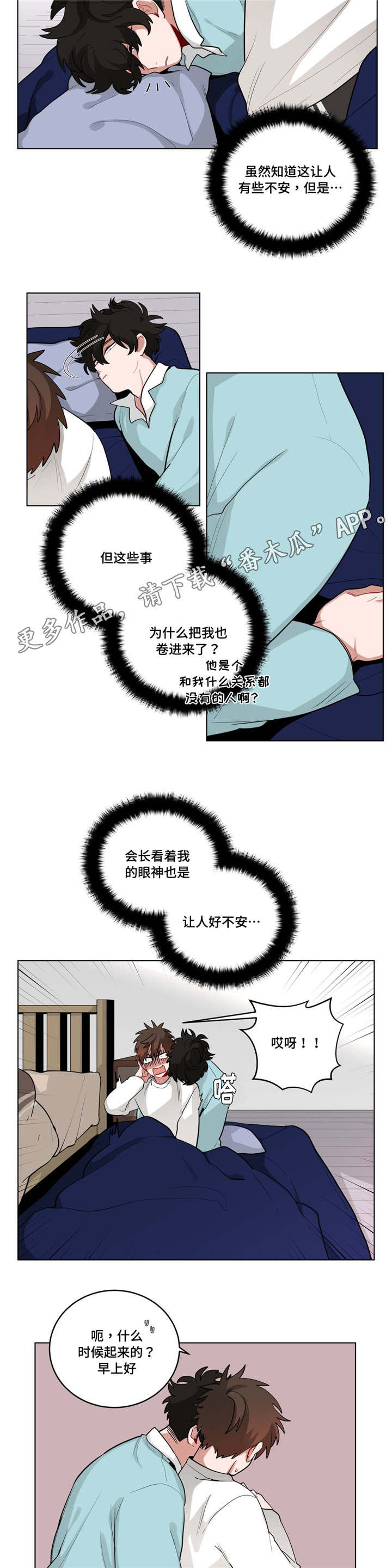 第40章：喜欢老师4
