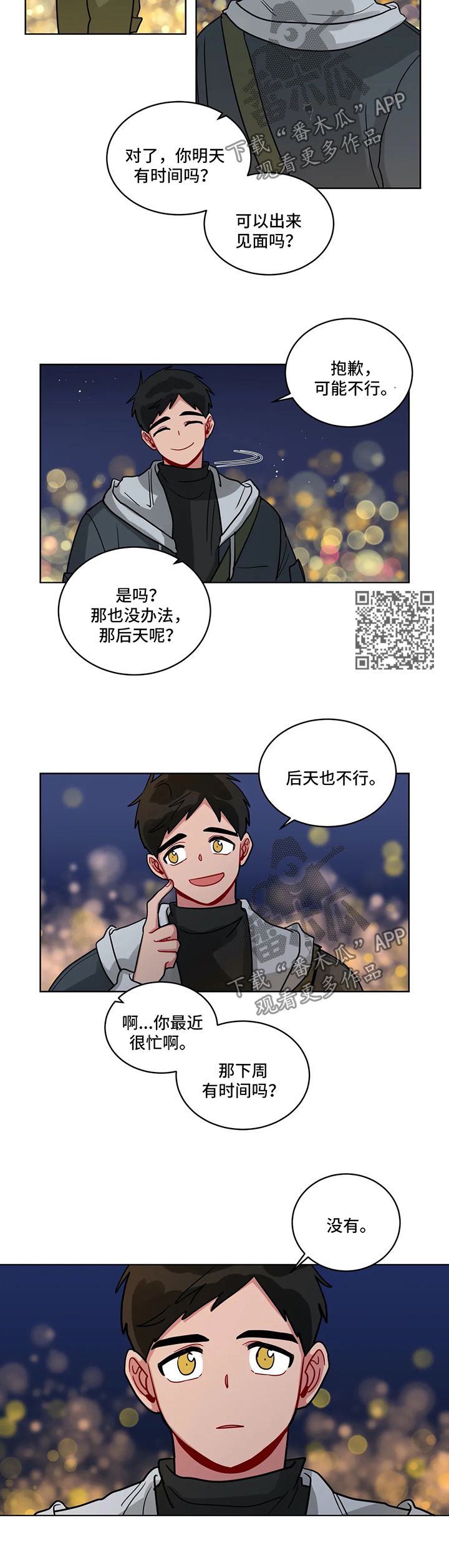 第153章：这段时间谢谢你2